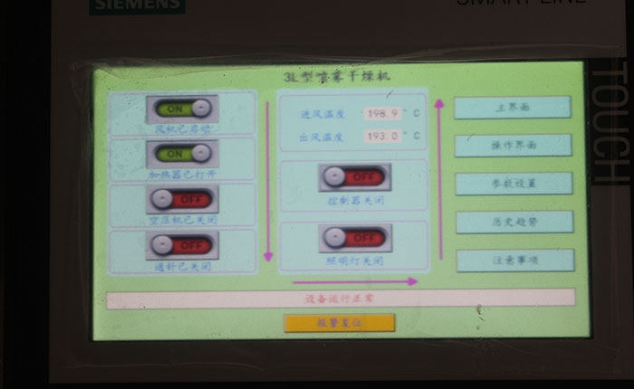 實驗室微型噴霧干燥機